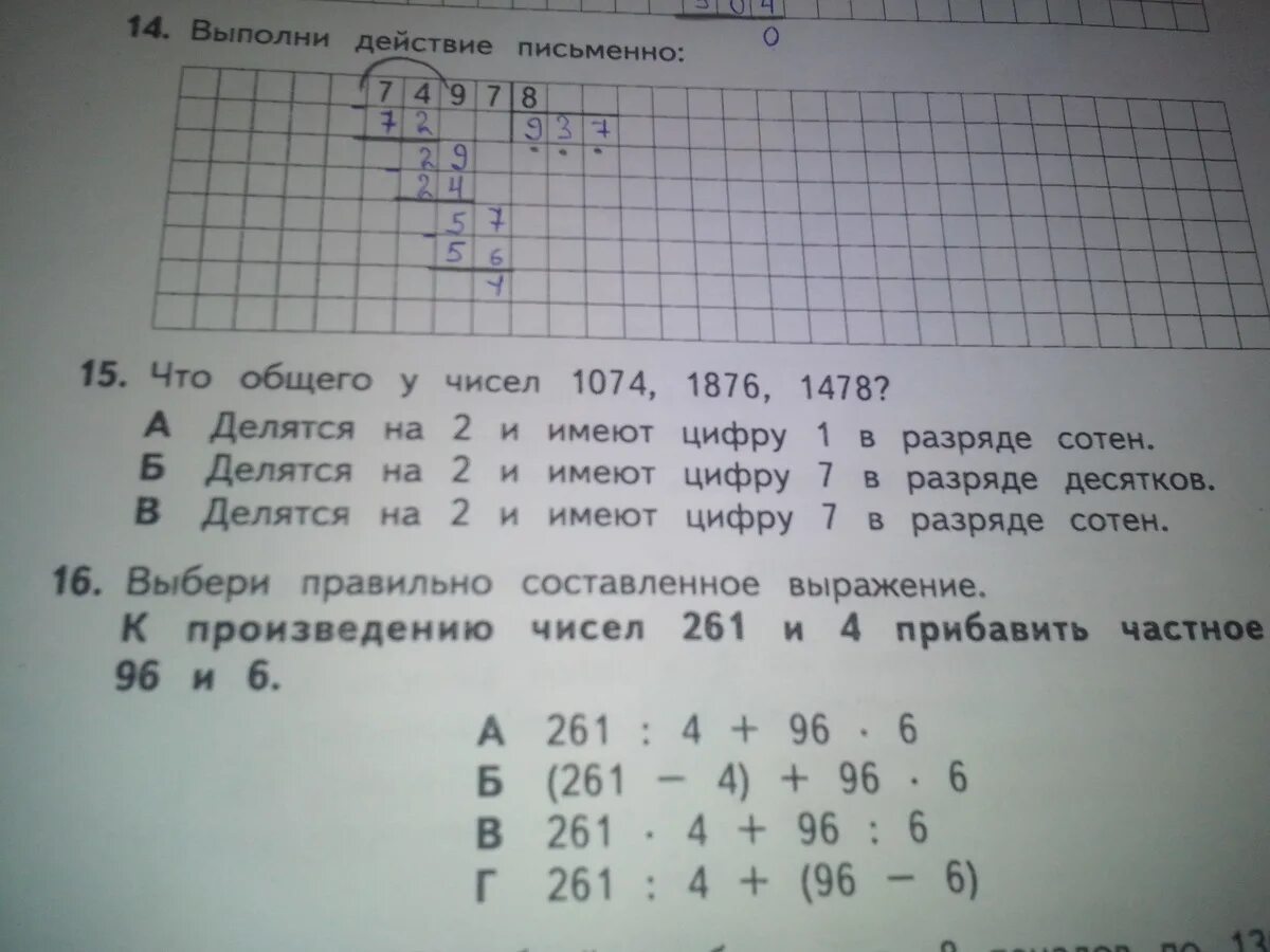 В разряде единиц стоит цифра 7