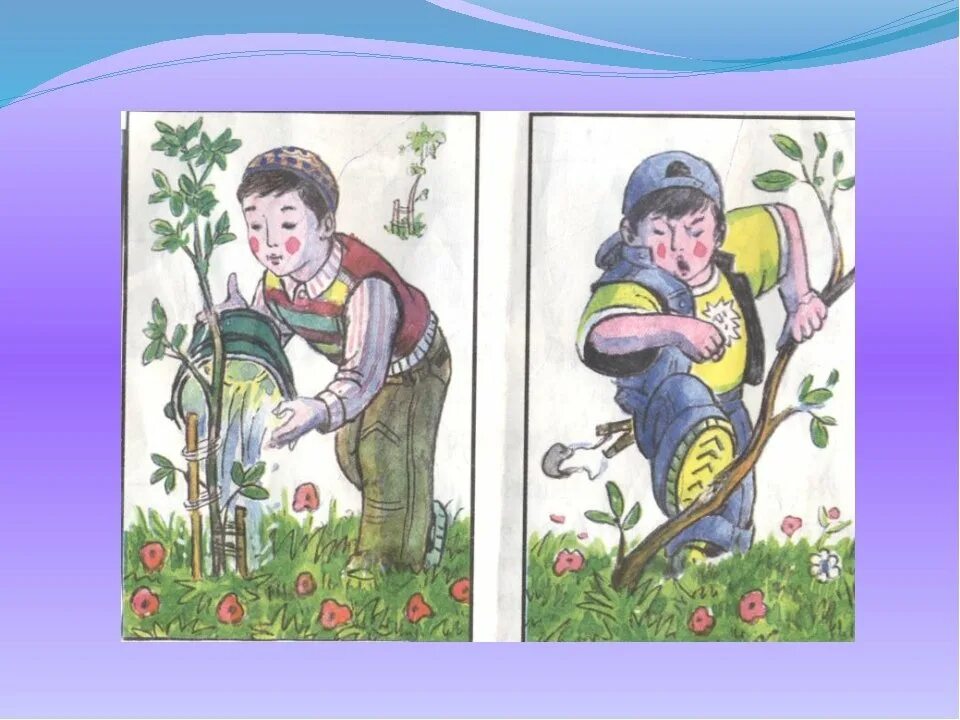 Жа?сы деген не. Жа?сы деген не. Жаксы. Жоксы. Тентек бала.