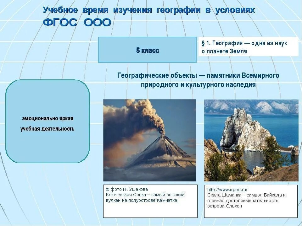 Географические процессы. Географические процессы и явления. Что такое процессы по географии. Географические процессы примеры.