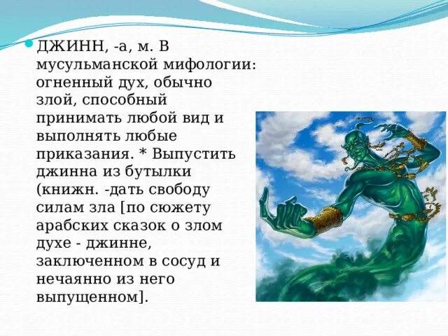 В мусульманской мифологии райская дева 5. В мусульманской мифологии райская дева 5