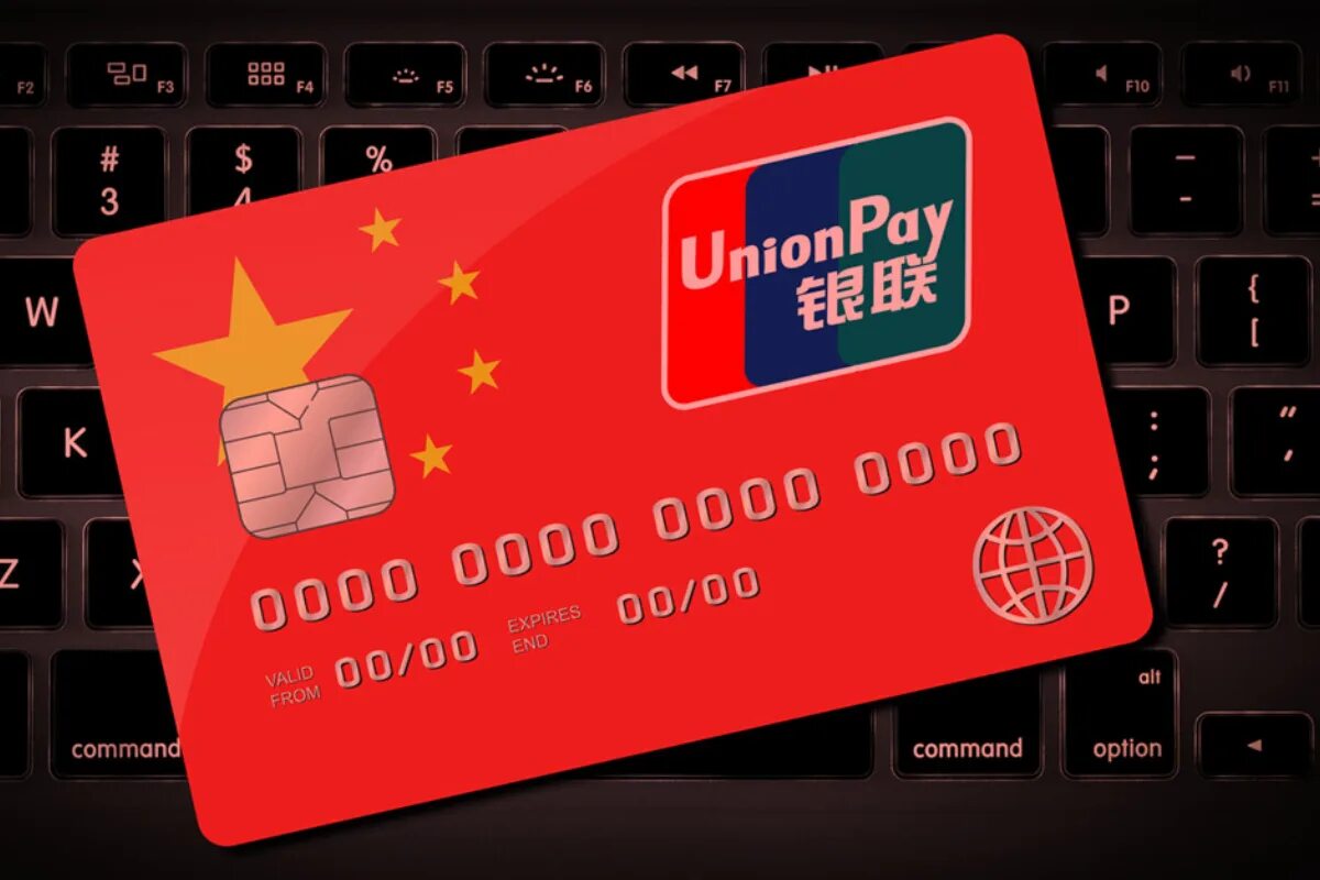Юнион пей за границей работают ли. Unionpay. юнион пэй платежная система. карта юнион пэй китай. китайская платежная карта.