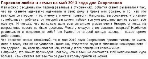 Гороскоп на завтра скорпион глоба