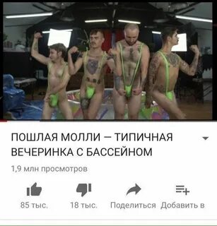 Типичный пошлый