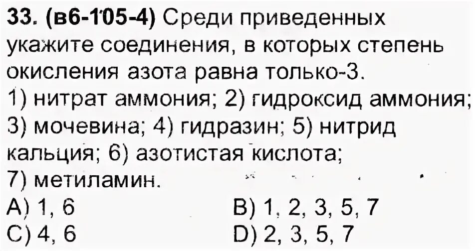 R азота равна