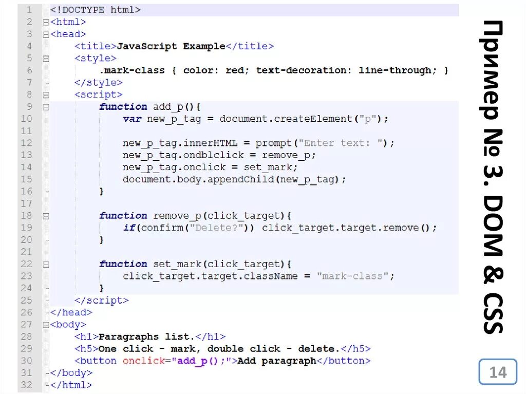 Цели javascript событие. Цели javascript событие