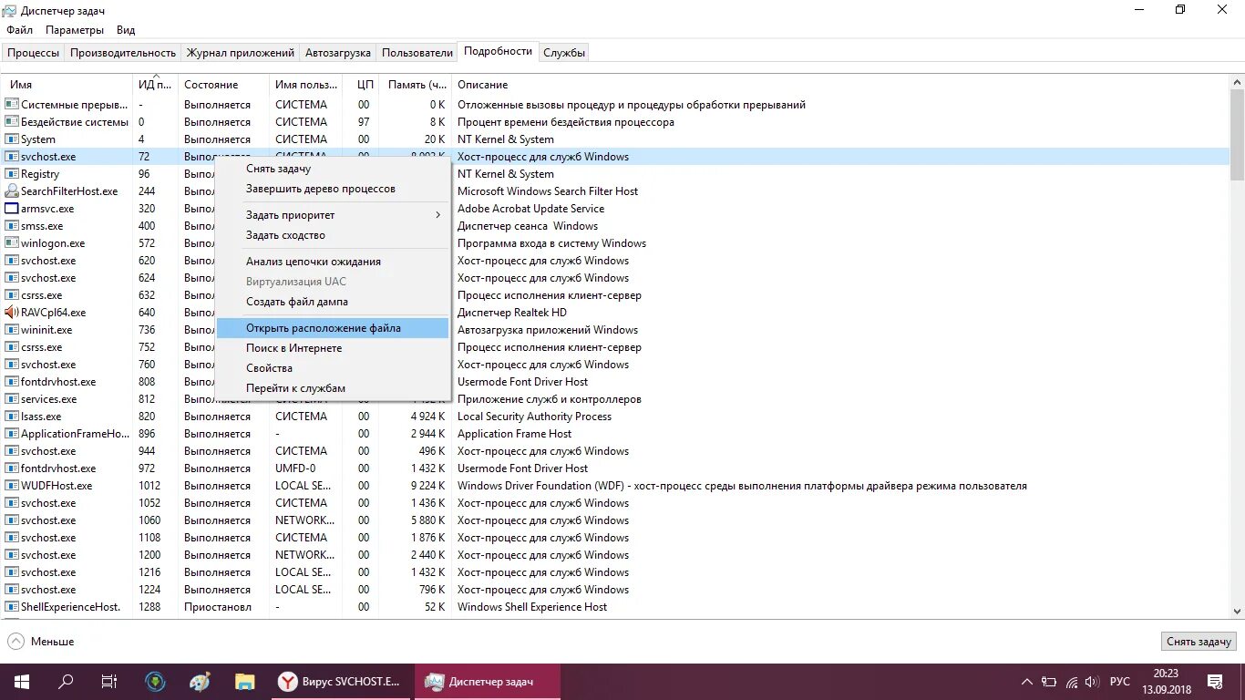 Много процессов в диспетчере задач windows. Svchost. svchost грузит процессор. svchost exe что это за процесс. хост процесс для служб windows что это.