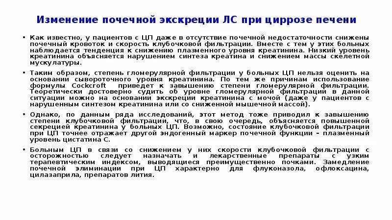 Инвалидность по печени. Нарушения функций печени при ХПН. Какую группу инвалидности дают при циррозе печени. Группа инвалидности при циррозе печени. Изменения почек при циррозе.