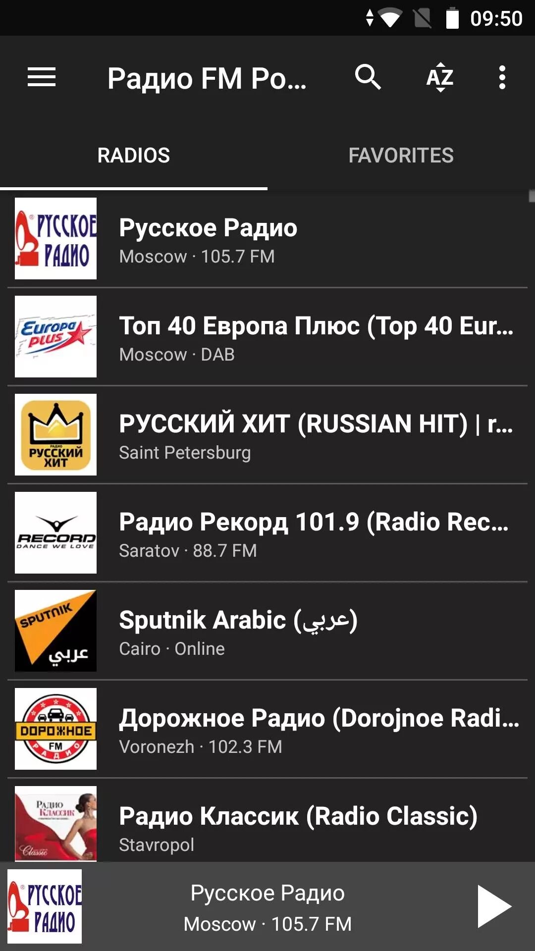 Радио fm. Радиостанции России. Радио России fm. Приложение радио. Радио фм через интернет