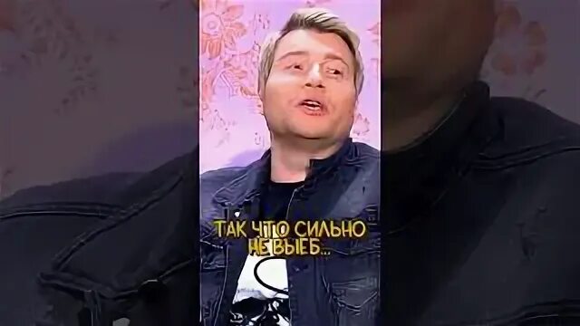 Басков ревва. Басков ревва