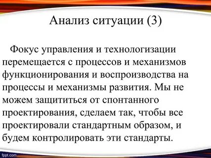 Фокус управления