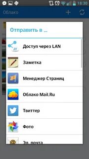 Что такое облако в телефоне