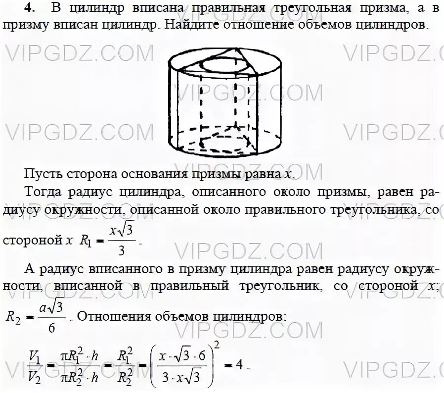 Шар вписан в цилиндр отношение объемов