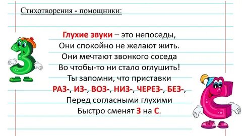 Как проверить слово букву з