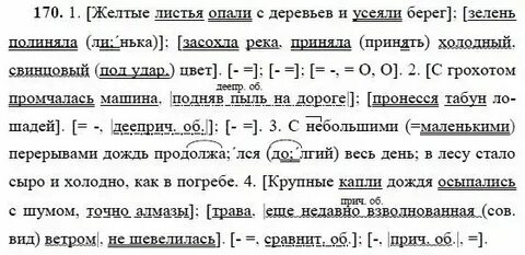 Подчеркни предложения осенью листья
