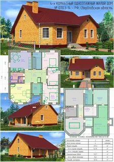 4 комнатный дом