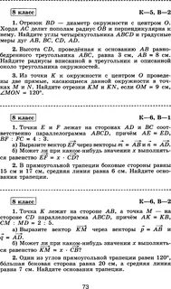 Геометрия иченская 7 9 самостоятельные и контрольные