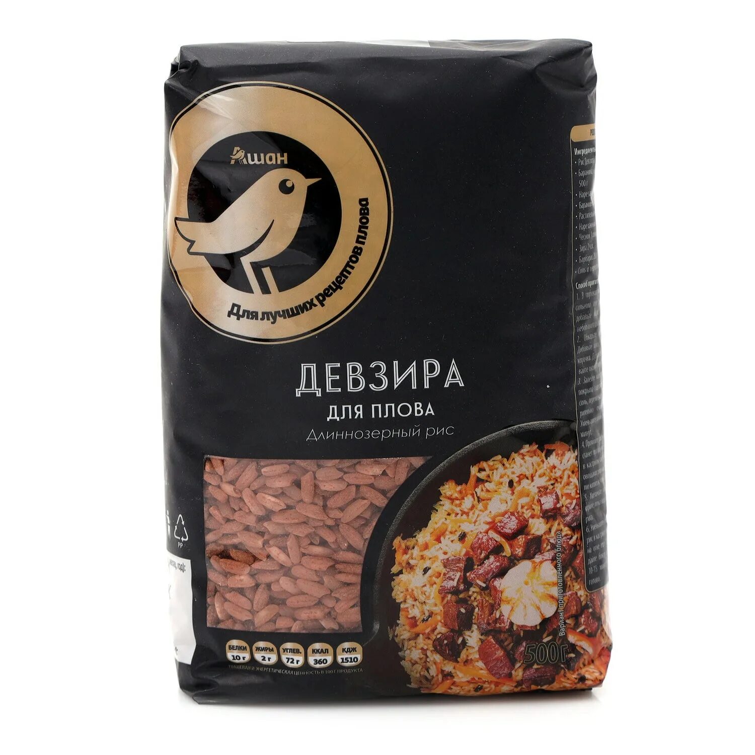 рис девзира. рис девзира. рис девзира. девзира националь. рис сорта девзира.