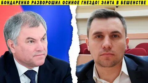 Депутат саратова