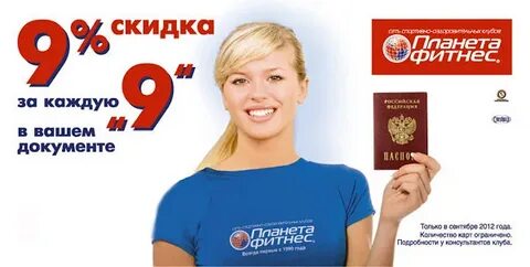 Почему не работает планета фитнес