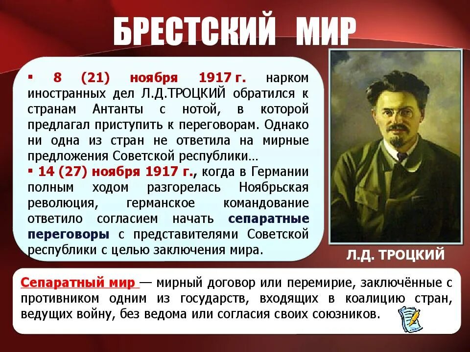 Нарком иностранных дел рсфср