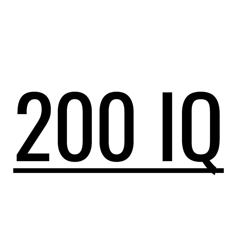 Айкью 200. 200 IQ. 1000 Айкью. 200 IQ Мем. IQ надпись.