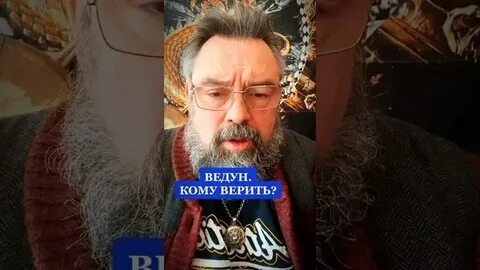 Черников ведун