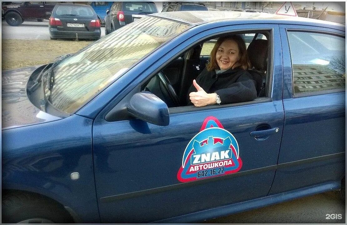 Автошкола 2гис. Автошкола 2гис. Офис зеленый свет. Автошкола норд-вест фили. Автошкола евродрайв.