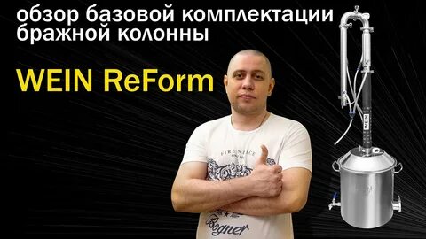 Вейн реформ