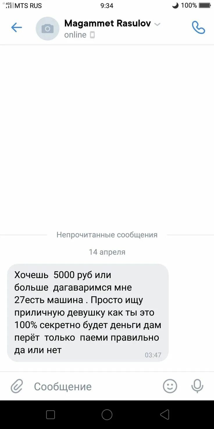 Что значит null в инстаграме в переписке. Переписка инстаграм. переписка в инстаграме. шаблон переписки в инстаграм. переписка из инстаграма.