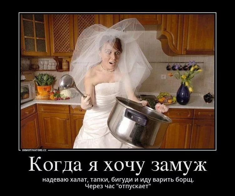 Я женюсь на жене