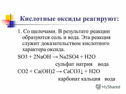 Оксид стронция это