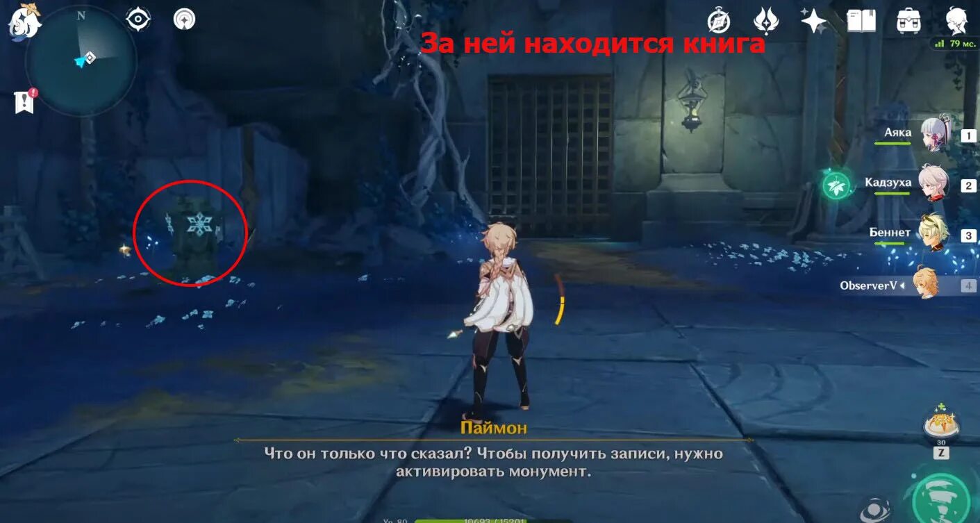 Как победить вишапа