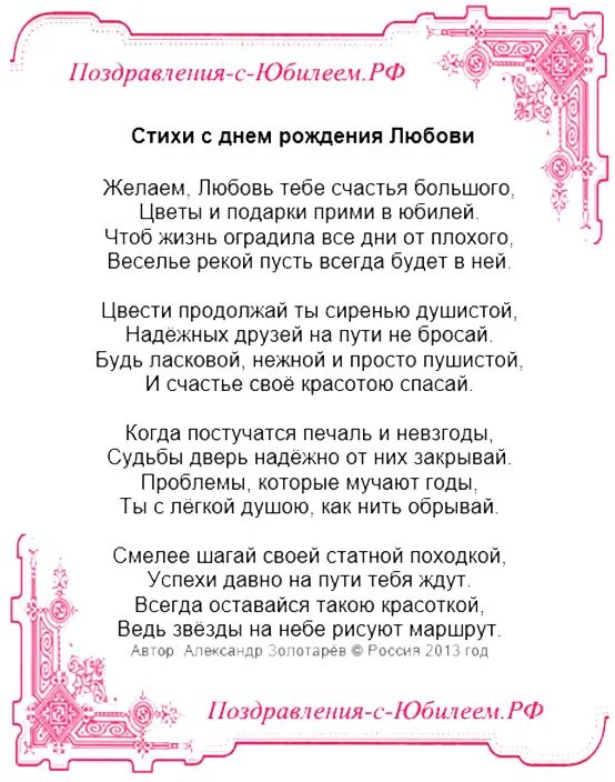 Поздравление с 55 летием сестре от сестры. Поздравление с юбилеем 50 сестре. Поздравление сватье с юбилеем. Поздравление с юбилеем 50 лет сестре. Поздравление с юбилеем от сестры.