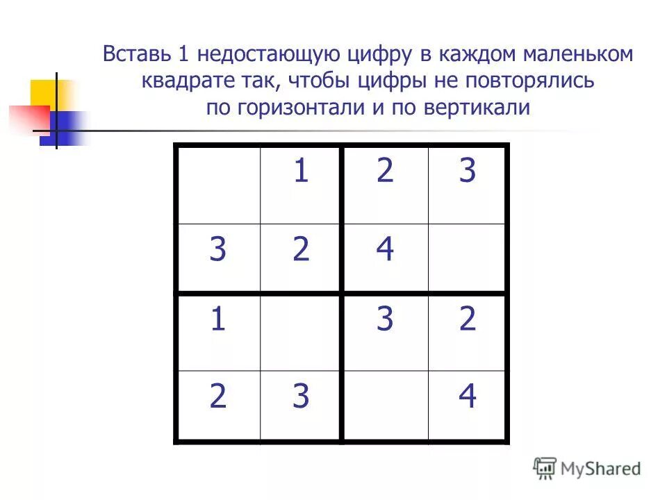 Одно в каждой игре вы. Вставь недостающие цифры для дошкольников. Цифры в квадрате. Числовые квадраты для дошкольников. Впишите недостающие числа в квадратики.