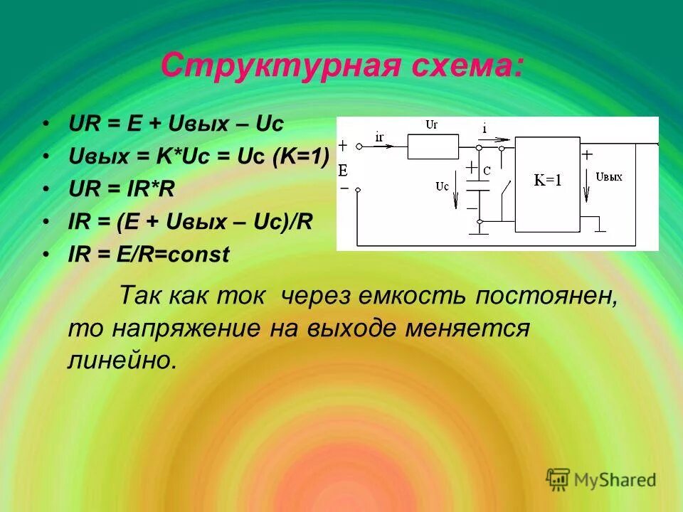 Р-35 разрядник схема подключения. Схема однотактного генератора электрических колебаний. Генератор ледяной воды 3500. Емкость генератора. Схема подключения асинхронного двигателя в режиме генератора.