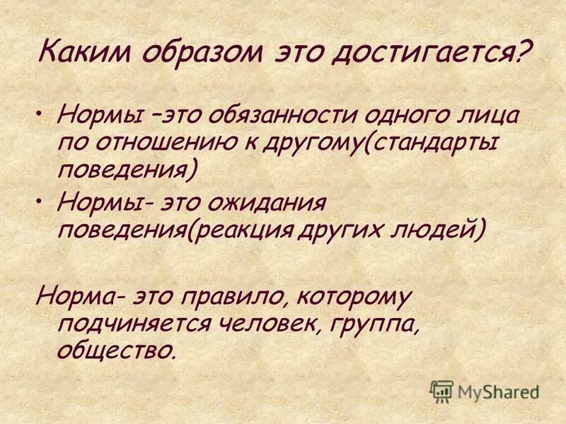 общественная реакция на поведение человека. групповые эффекты в социальной психологии. общественная реакция на поведение человека или группы. человеческая реакция. структура социальных санкций.
