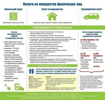 Налог на детей на пенсионеров