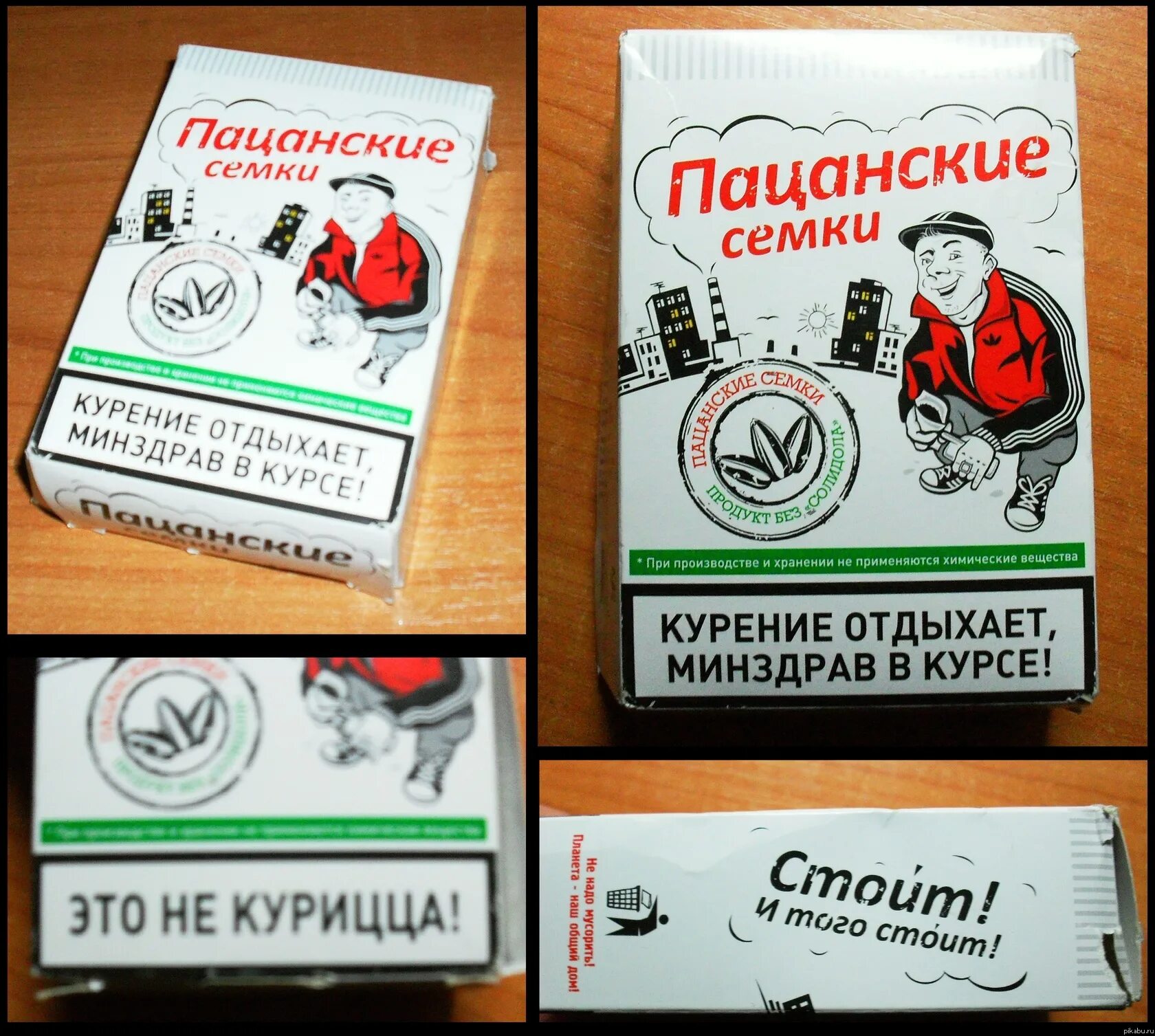 Пацанский смысл. Пацанские семки. Пацанские цитаты. Пацанские статусы. Пацанские приколы.