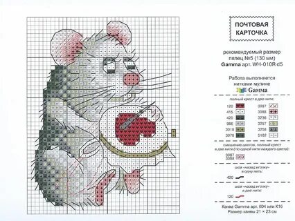 Иголка схемы вышивки крестом