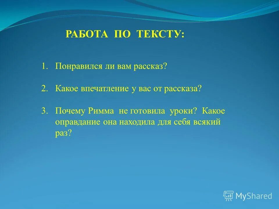 не готовящий уроки