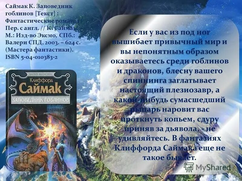 Двуглавый феникс. Текст песни ее фигура фантастика. Феникс и гидра. Текст песни ее фигура фантастика. Есть красивая одна девушка на земле текст.
