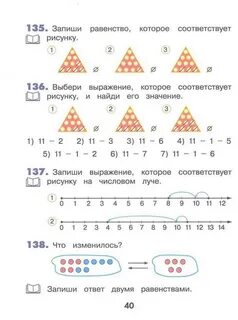 Дополните равенства записав без скобок данные выражения