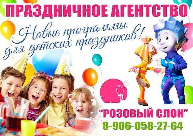 Визитка аниматора. Визитки аниматоров детских праздников. афиша аниматор на день рождения. новогодние визитки аниматоров. детский центр с аниматорами афиша порфтолио.