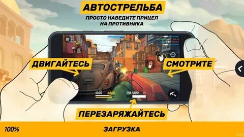 Там просто стреляй
