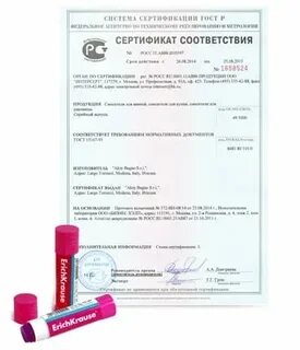 Сертификат канцтовары
