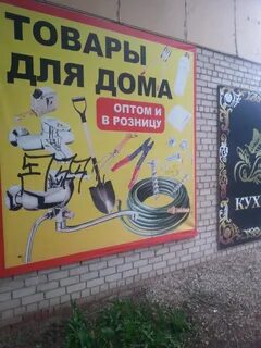 Магазин дом стерлитамак