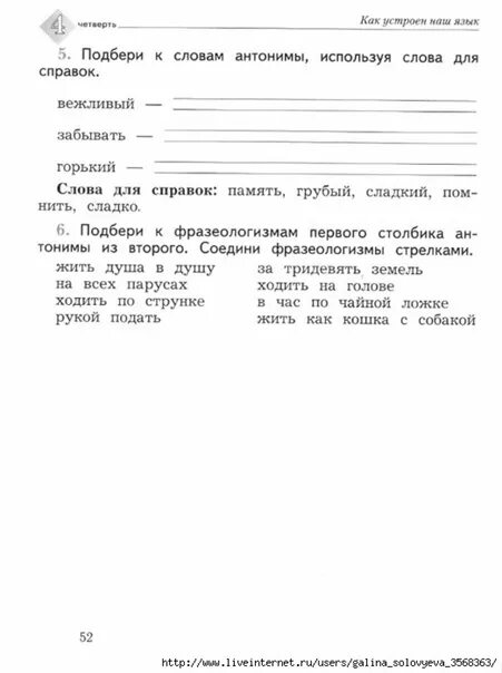 Контрольная по русскому 2 класс 2 четверть школа России. Контрольная работа по русскому языку 2 класс 3 четверть 21 век. Русский язык 2 класс контрольная работа 1 четверть 21 век. Контрольная работа по русскому языку 2 класс 4 четверть 21 век. Тест русский 2 класс 4 четверть