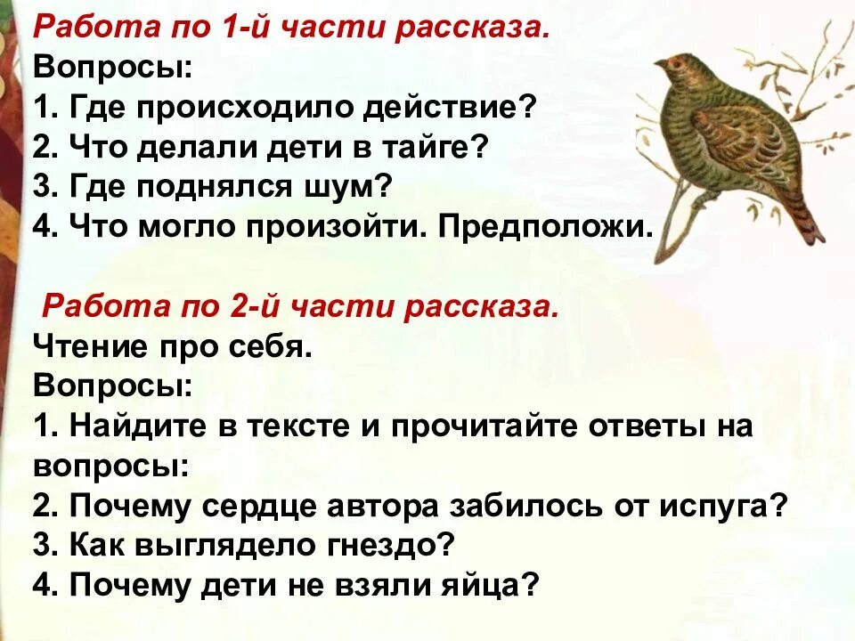 Краткое содержание капалуха 3. Капалуха 3. Капалуха Астафьев. Рассказ Капалуха. Рассказ Капалуха Астафьев.