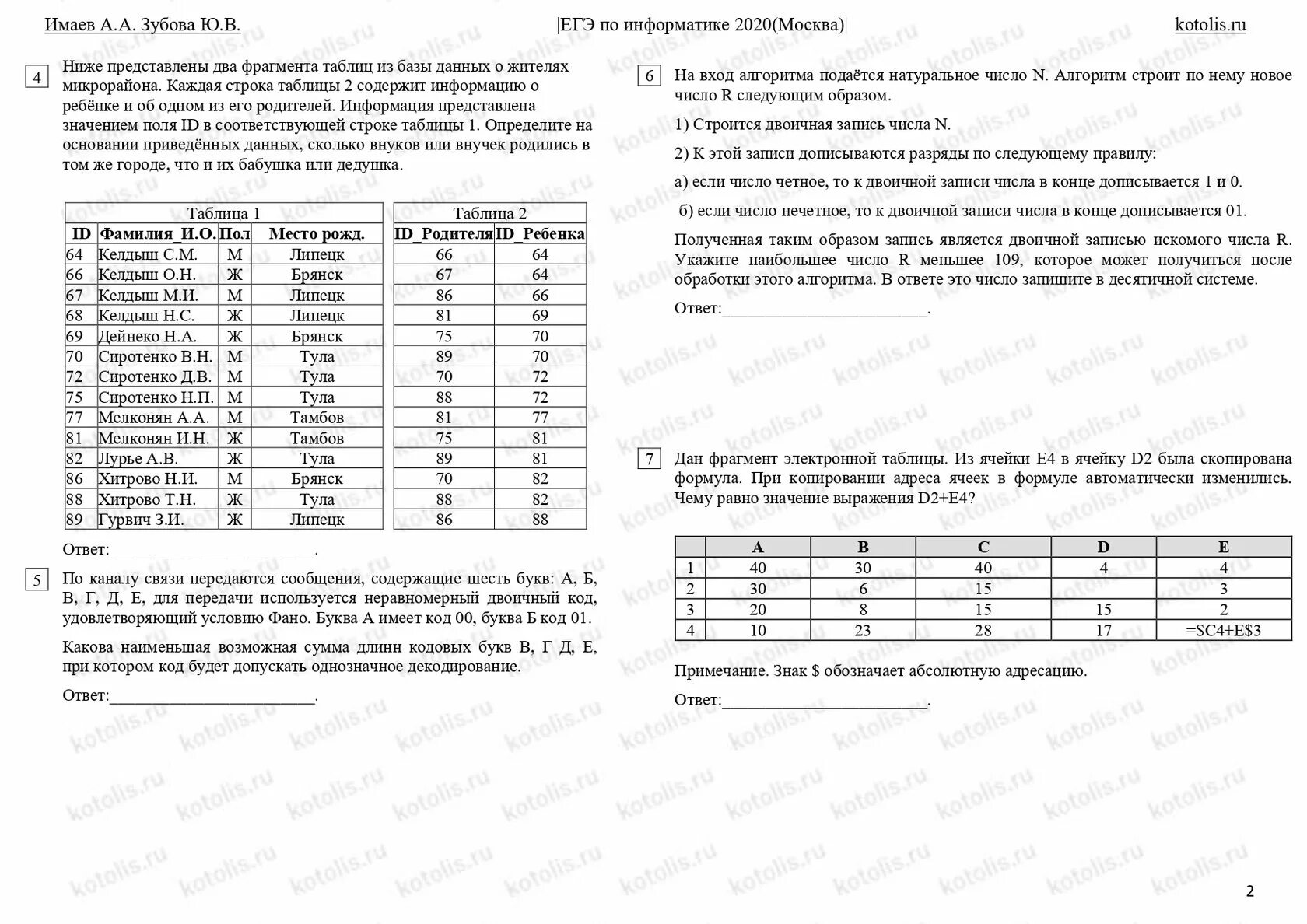 Информатика 2020 варианты. ЕГЭ Информатика 2020. Вариант ЕГЭ Информатика. ЕГЭ по информатике 2020. Тренировочные варианты ЕГЭ Информатика.