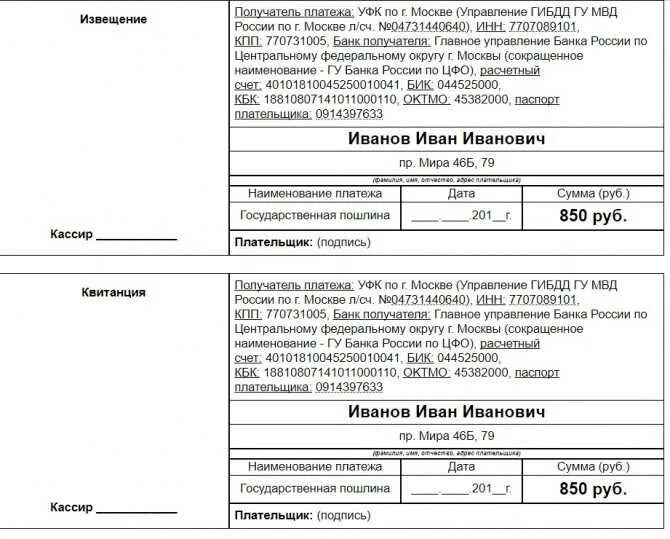 Госпошлина за постановку на учет автомобиля. Госпошлина за регистрацию автомобиля в 2024. Госпошлина за регистрация авто. Квитанция об оплате госпошлины в гаи. Госпошлина за регистрацию тс.